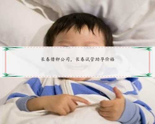 广州借卵合法平衡家庭与工作的压力